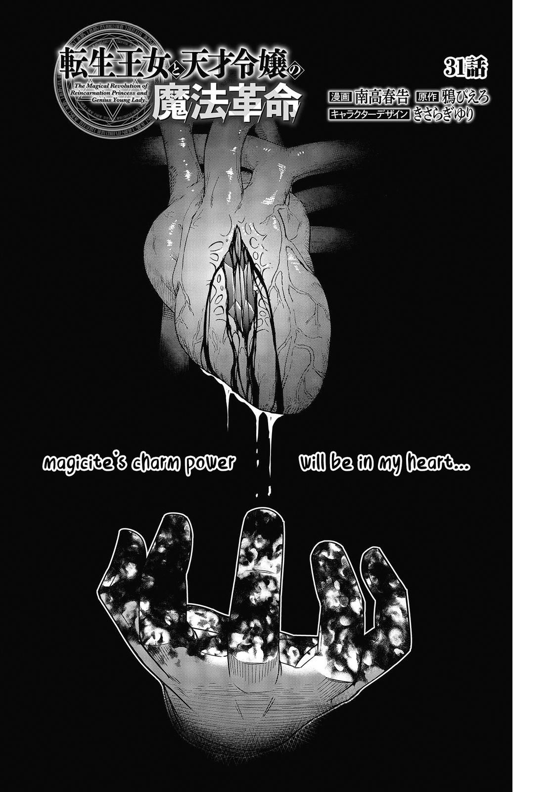 Tensei Oujo to Tensai Reijou no Mahou Kakumei Chap 31 - Next Chap 32