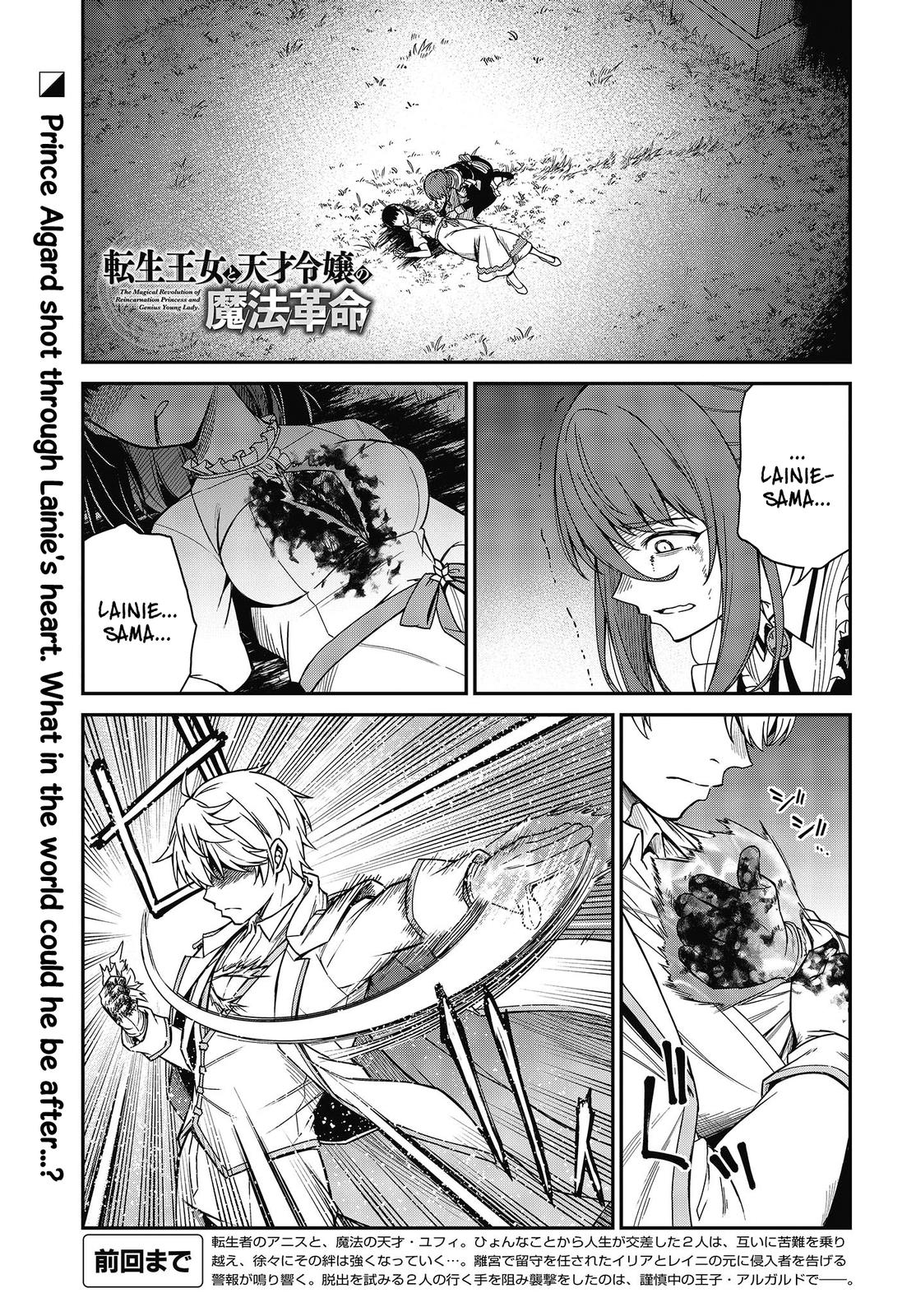 Tensei Oujo to Tensai Reijou no Mahou Kakumei Chap 31 - Next Chap 32