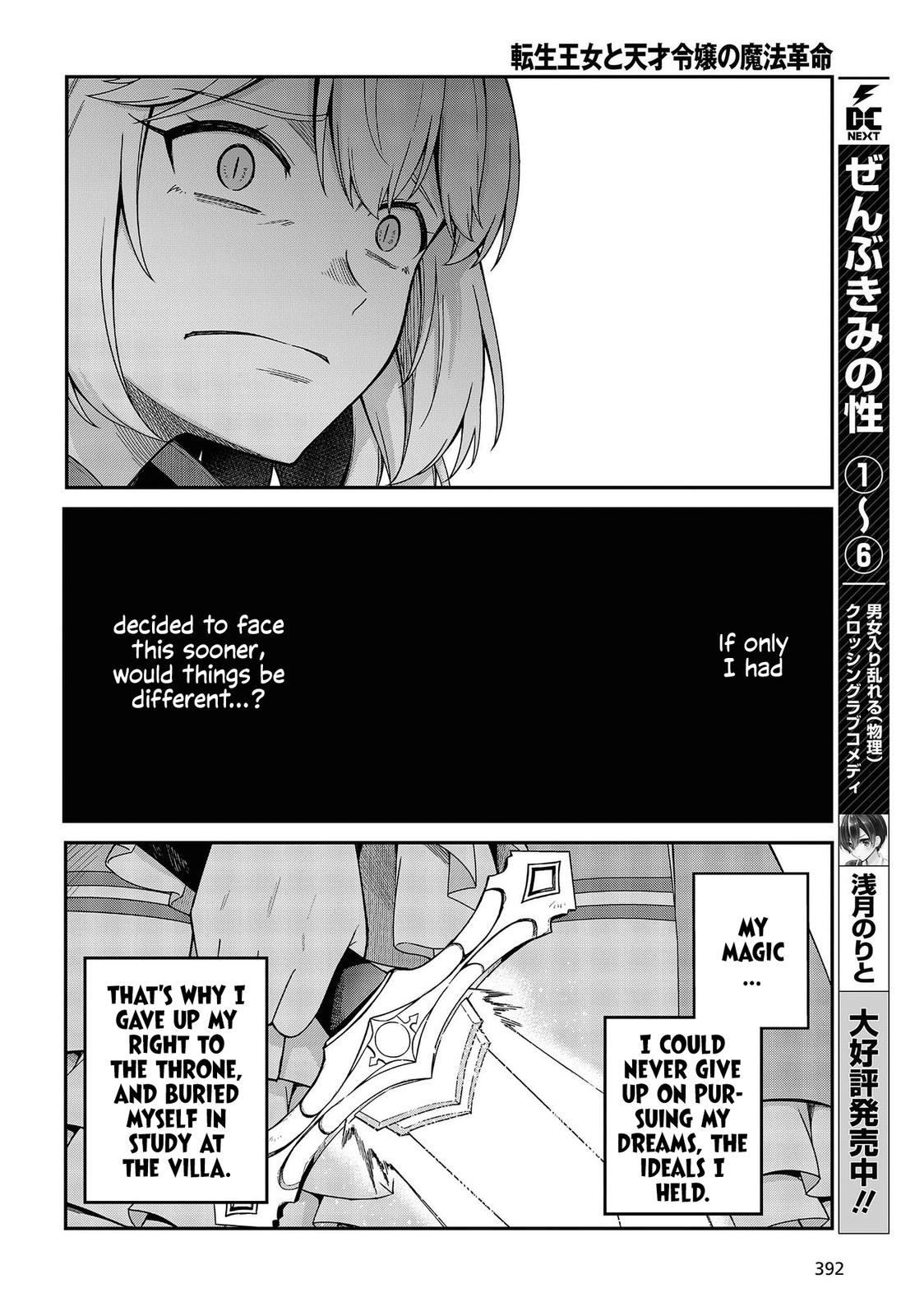 Tensei Oujo to Tensai Reijou no Mahou Kakumei Chap 32 - Next Chap 33