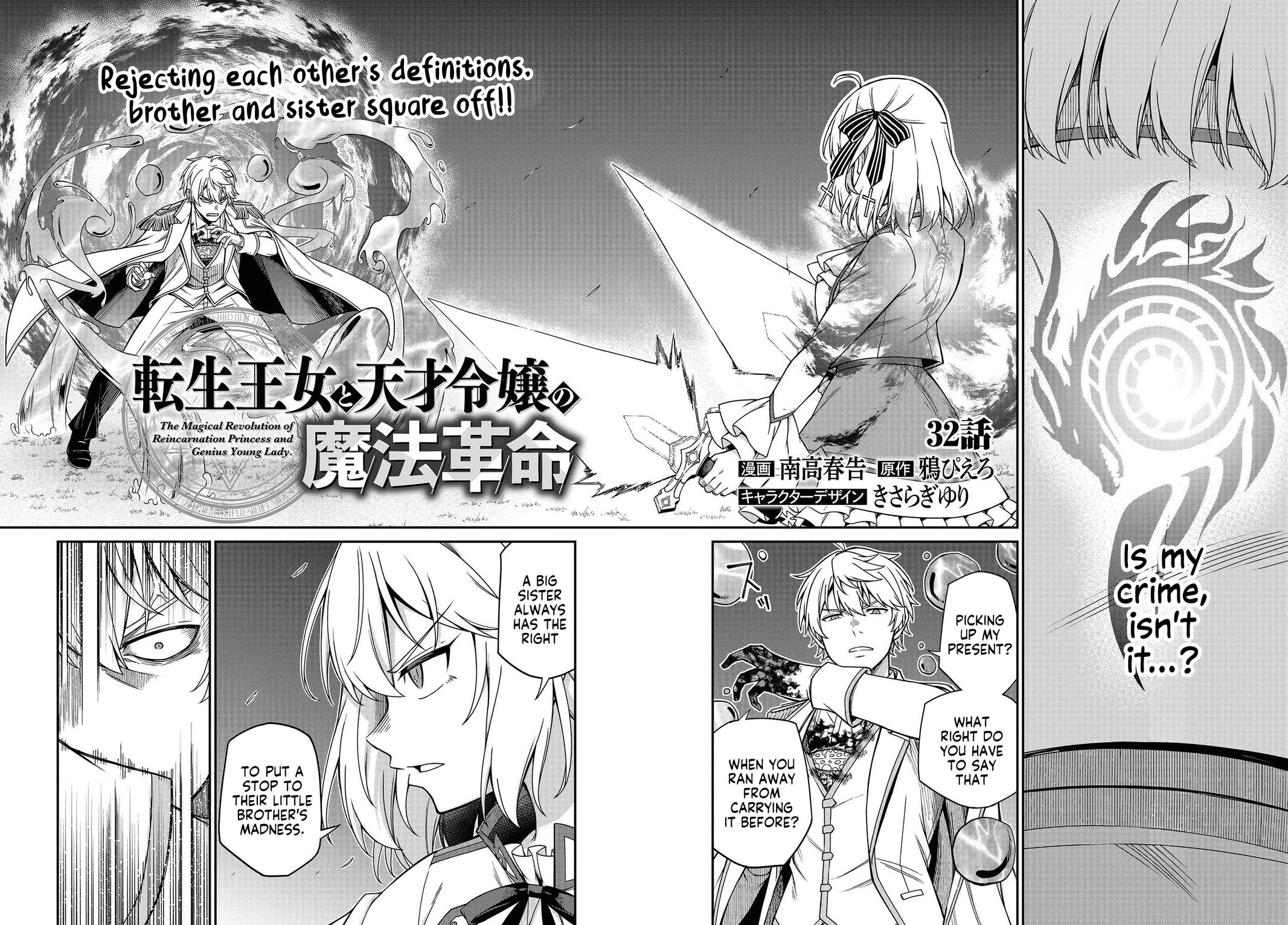 Tensei Oujo to Tensai Reijou no Mahou Kakumei Chap 32 - Next Chap 33