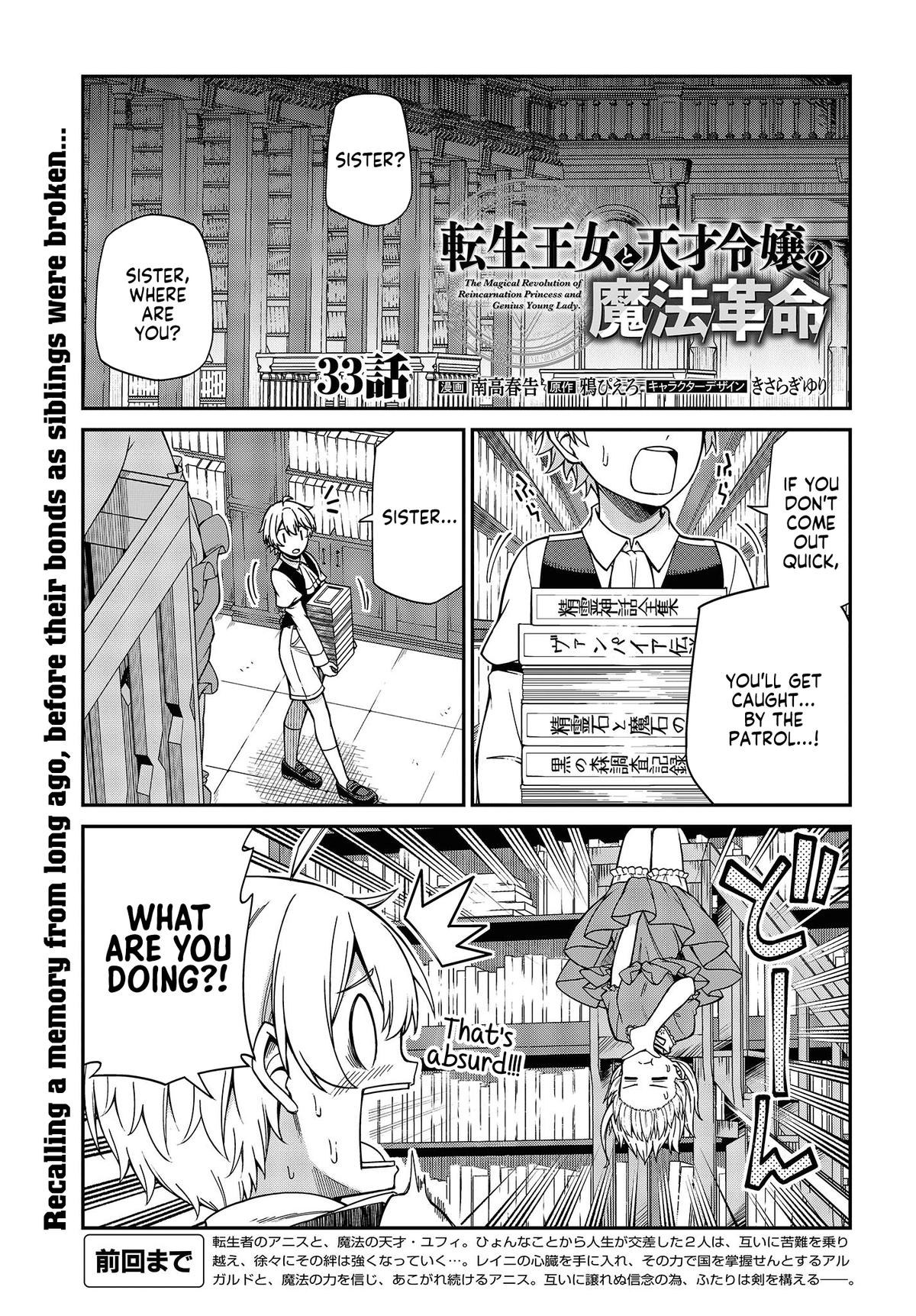 Tensei Oujo to Tensai Reijou no Mahou Kakumei Chap 33 - Next Chap 34