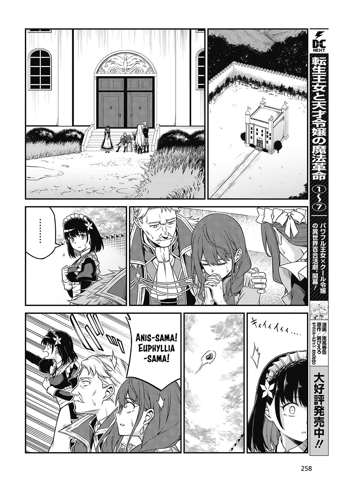 Tensei Oujo to Tensai Reijou no Mahou Kakumei Chap 44 - Next Chap 45