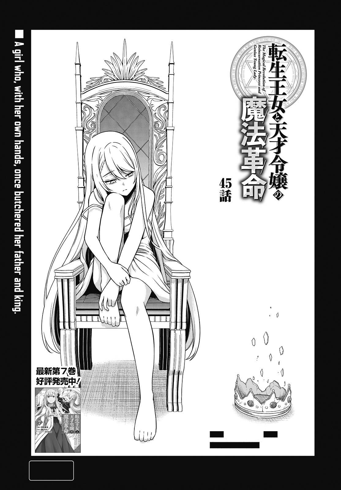 Tensei Oujo to Tensai Reijou no Mahou Kakumei Chap 45 - Next Chap 46