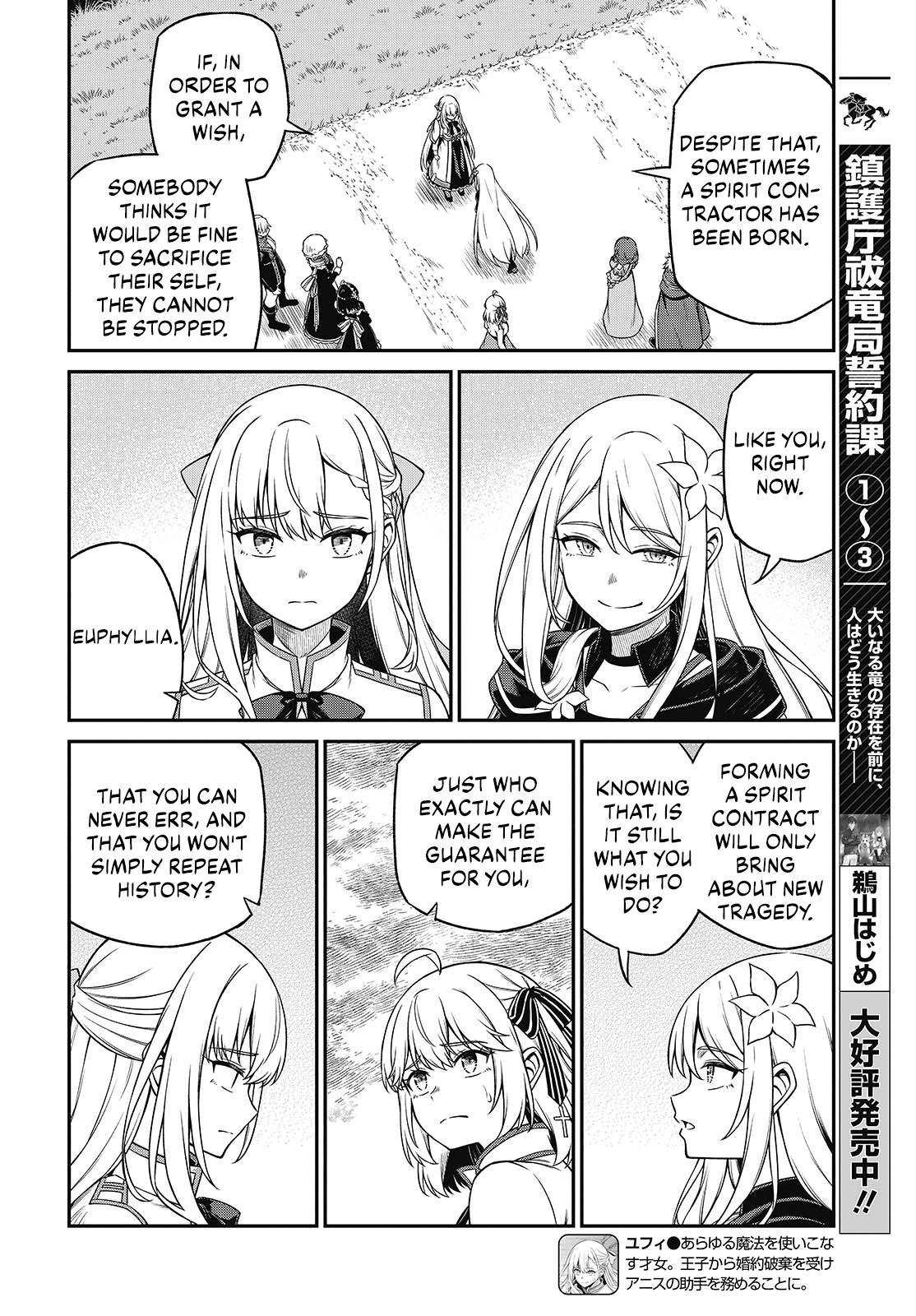 Tensei Oujo to Tensai Reijou no Mahou Kakumei Chap 45 - Next Chap 46