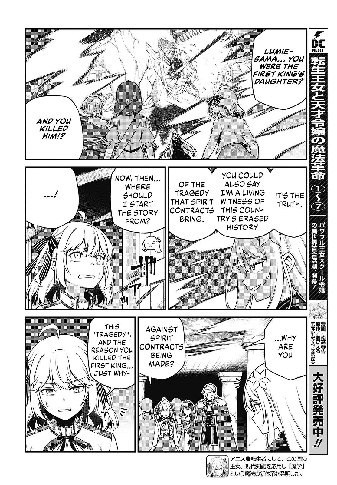 Tensei Oujo to Tensai Reijou no Mahou Kakumei Chap 45 - Next Chap 46