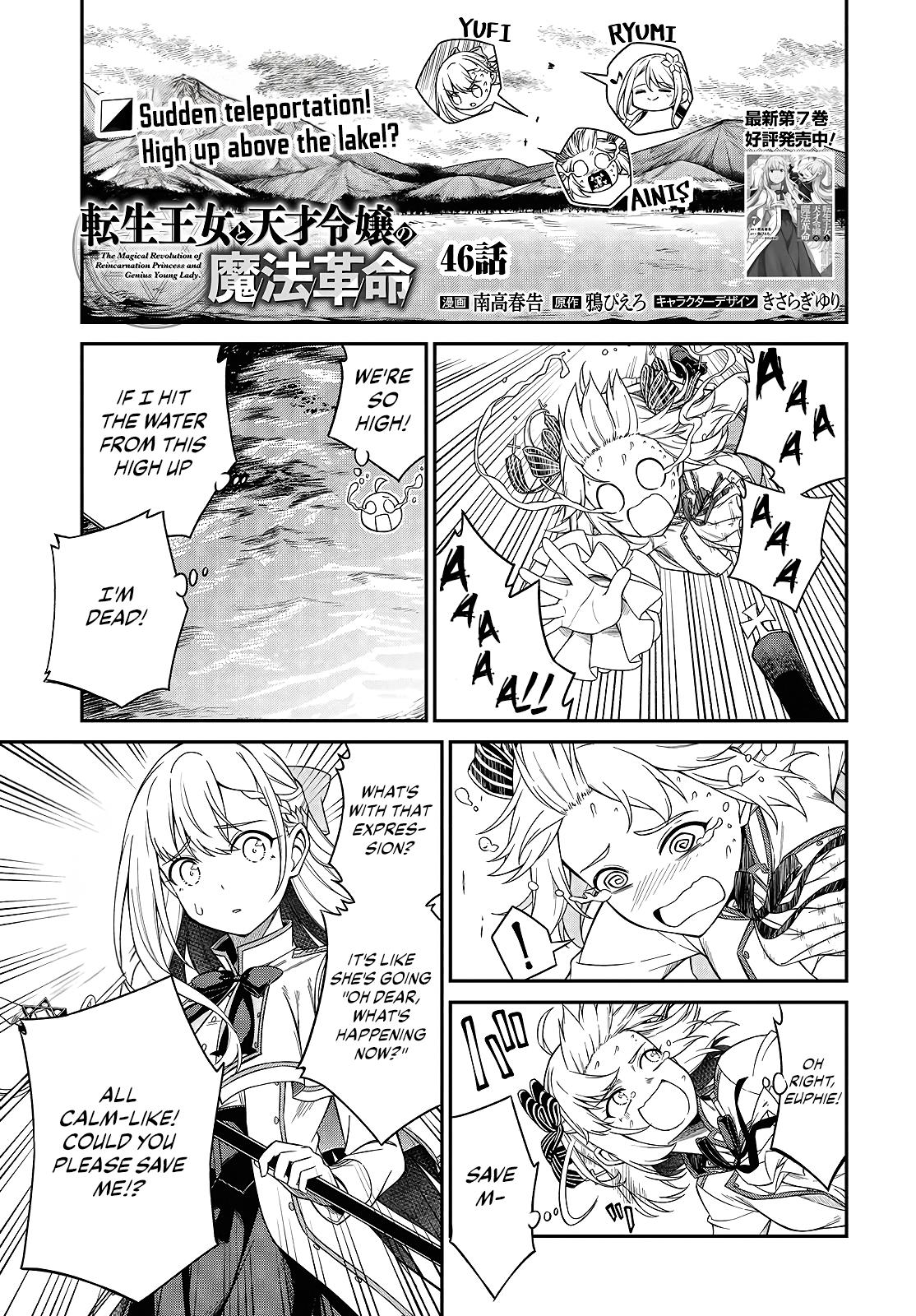 Tensei Oujo to Tensai Reijou no Mahou Kakumei Chap 46 - Next Chap 47