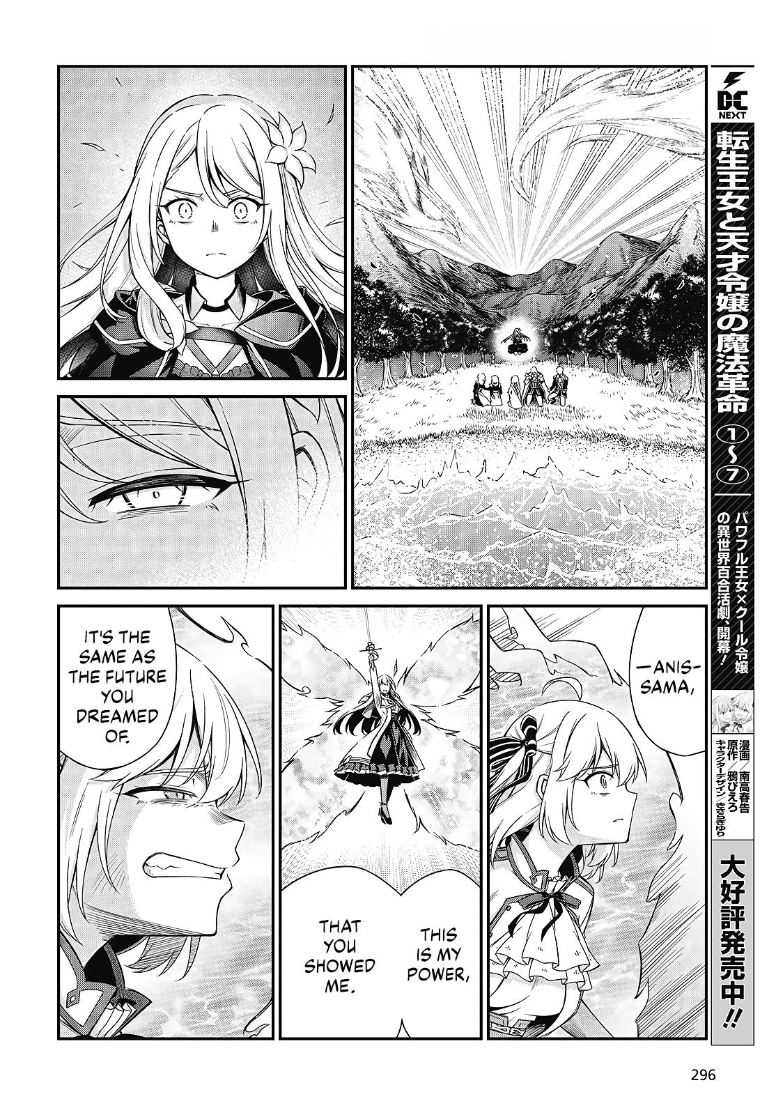 Tensei Oujo to Tensai Reijou no Mahou Kakumei Chap 48 - Next Chap 49