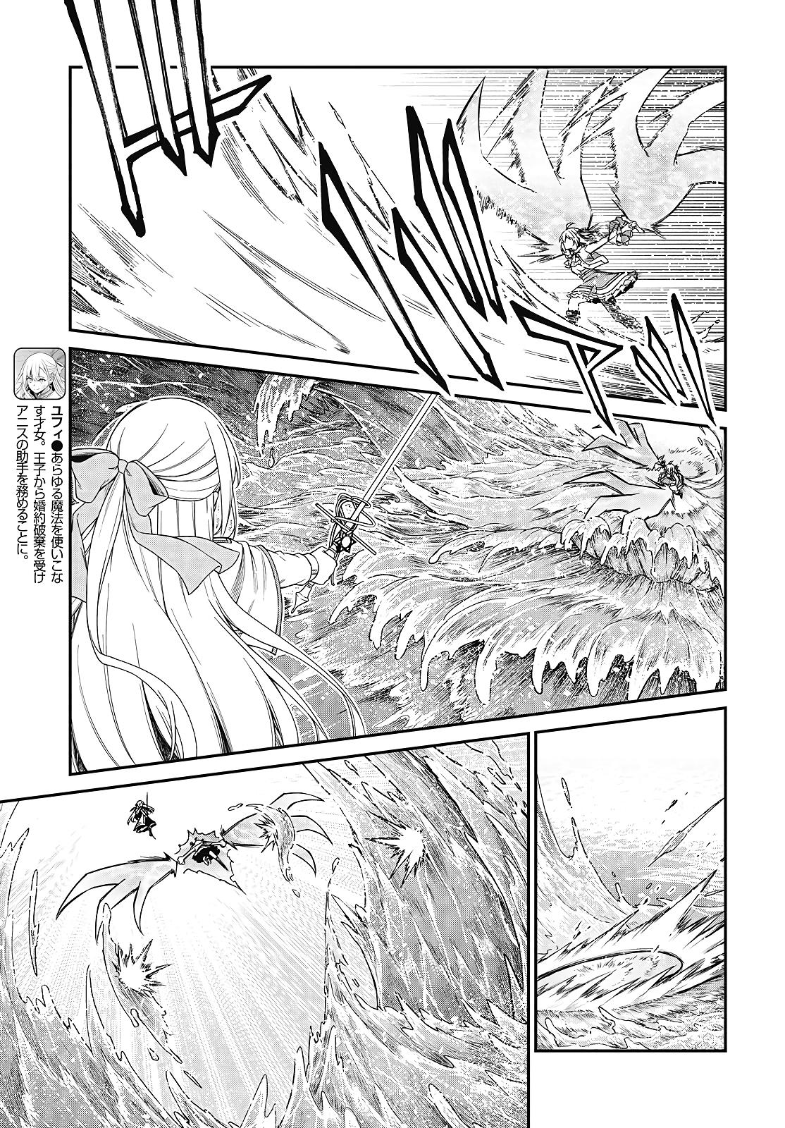 Tensei Oujo to Tensai Reijou no Mahou Kakumei Chap 48 - Next Chap 49