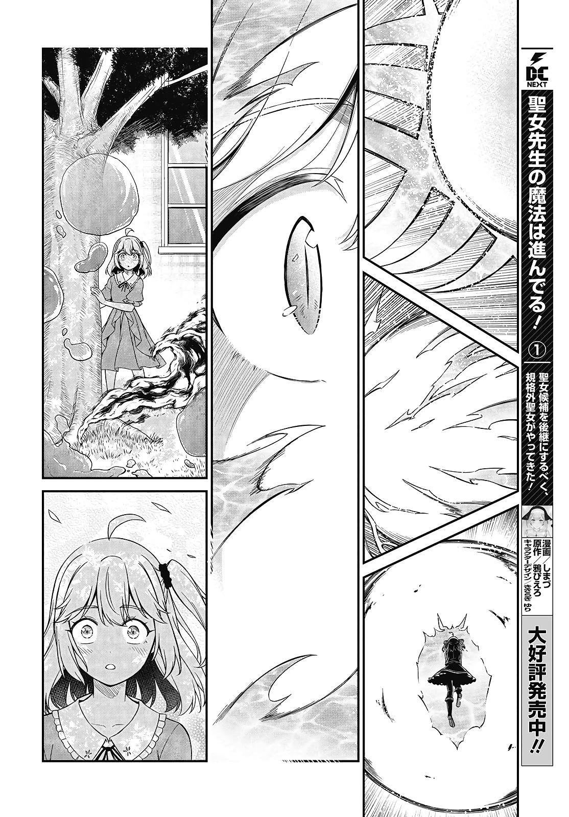 Tensei Oujo to Tensai Reijou no Mahou Kakumei Chap 48 - Next Chap 49
