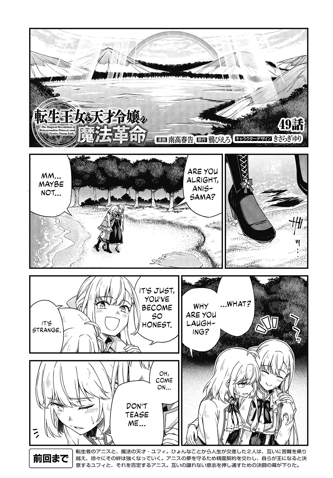 Tensei Oujo to Tensai Reijou no Mahou Kakumei Chap 49 - Next Chap 50