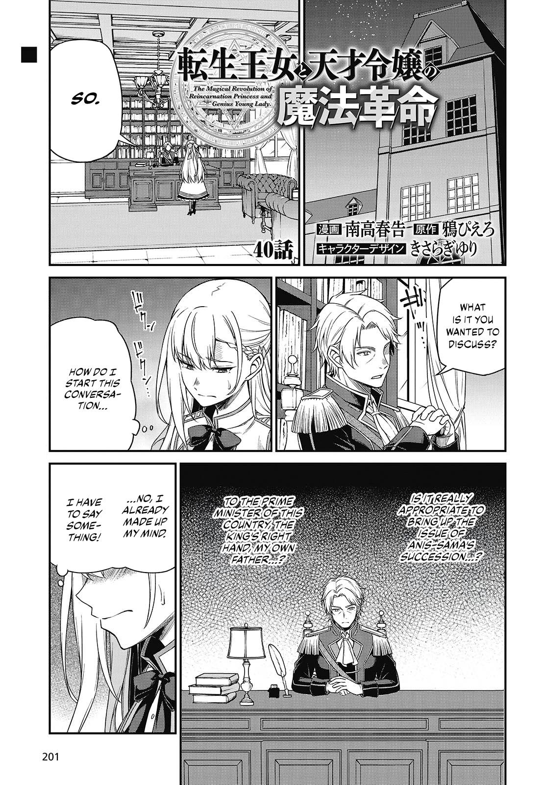 Tensei Oujo to Tensai Reijou no Mahou Kakumei Chap 40 - Next Chap 41
