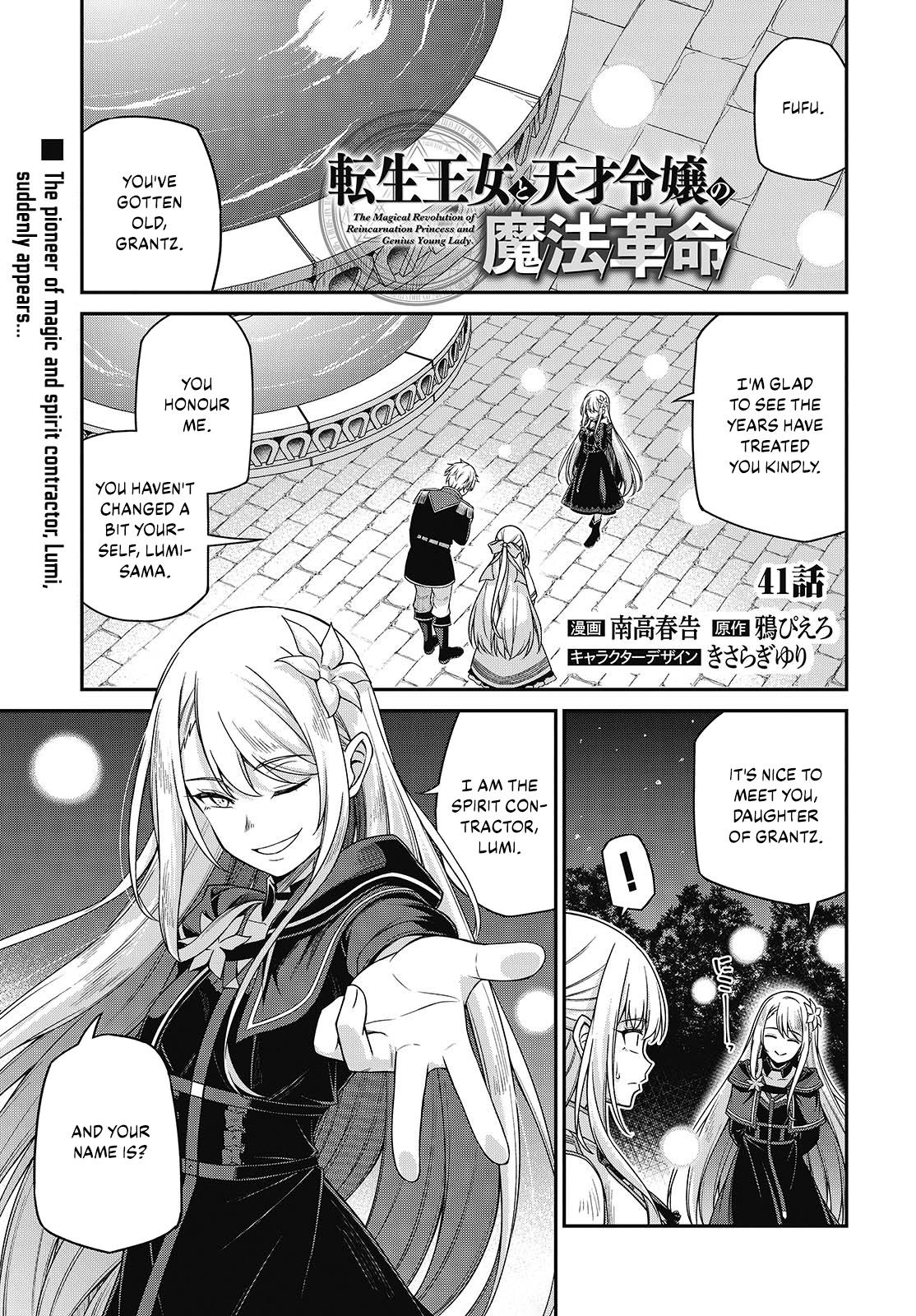 Tensei Oujo to Tensai Reijou no Mahou Kakumei Chap 41 - Next Chap 42