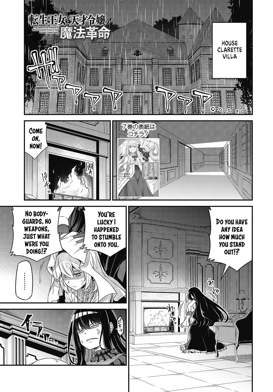 Tensei Oujo to Tensai Reijou no Mahou Kakumei Chap 43 - Next Chap 44