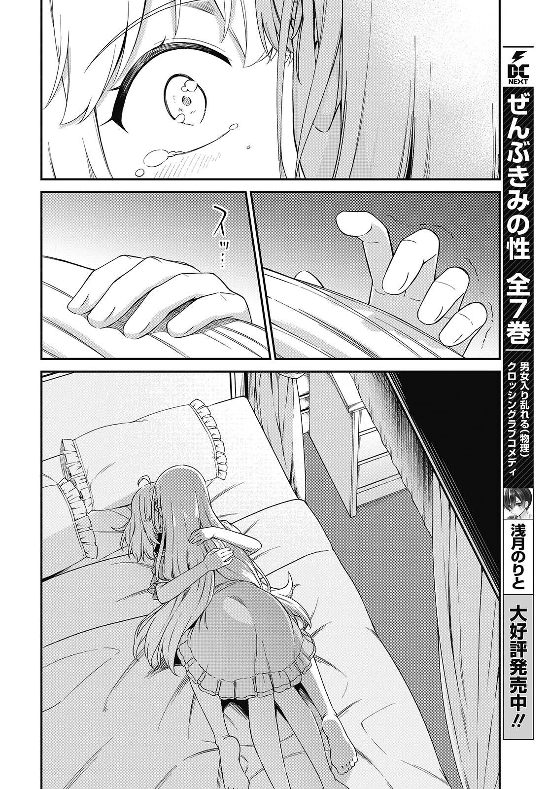 Tensei Oujo to Tensai Reijou no Mahou Kakumei Chap 50 - Next Chap 51