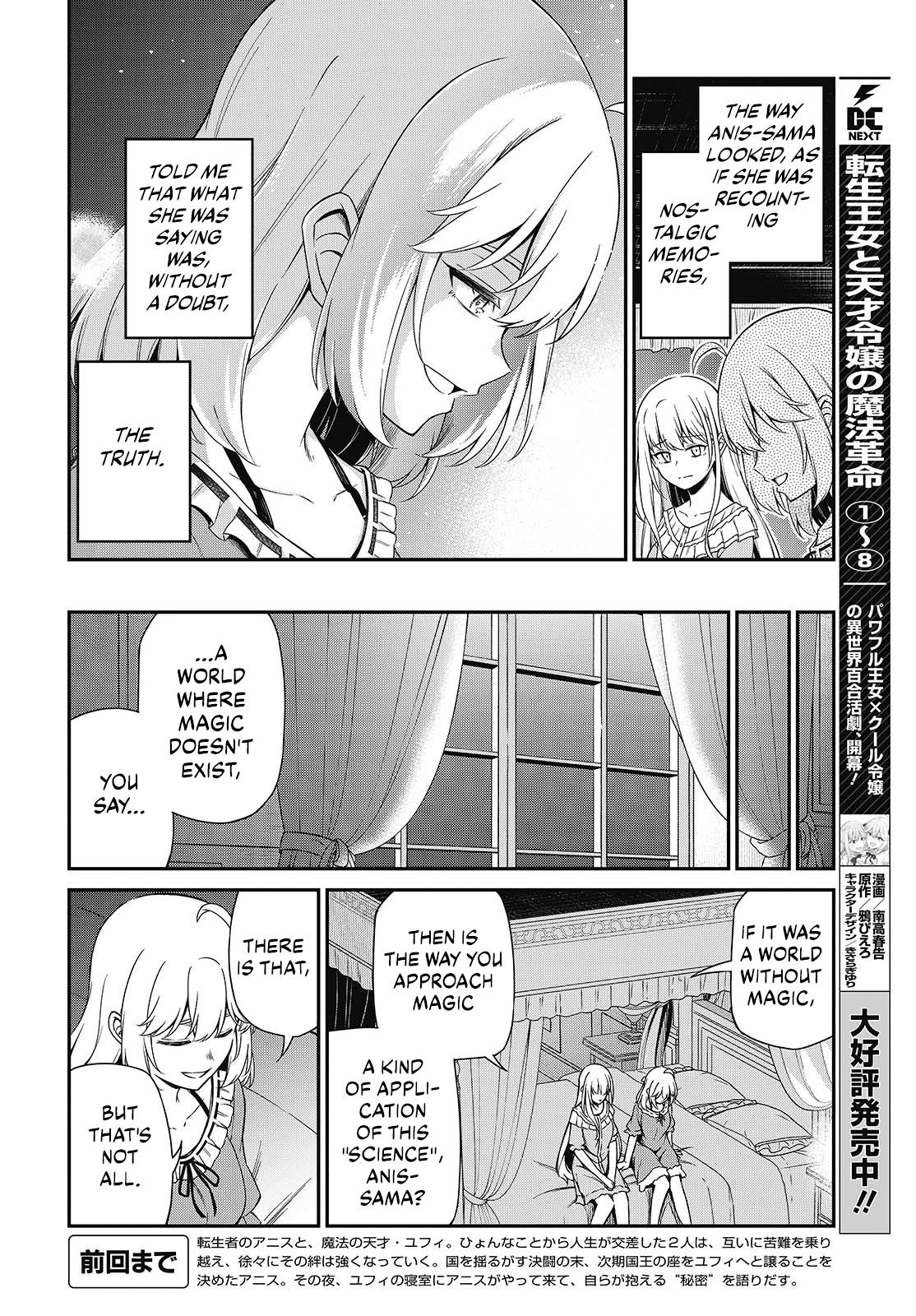 Tensei Oujo to Tensai Reijou no Mahou Kakumei Chap 50 - Next Chap 51