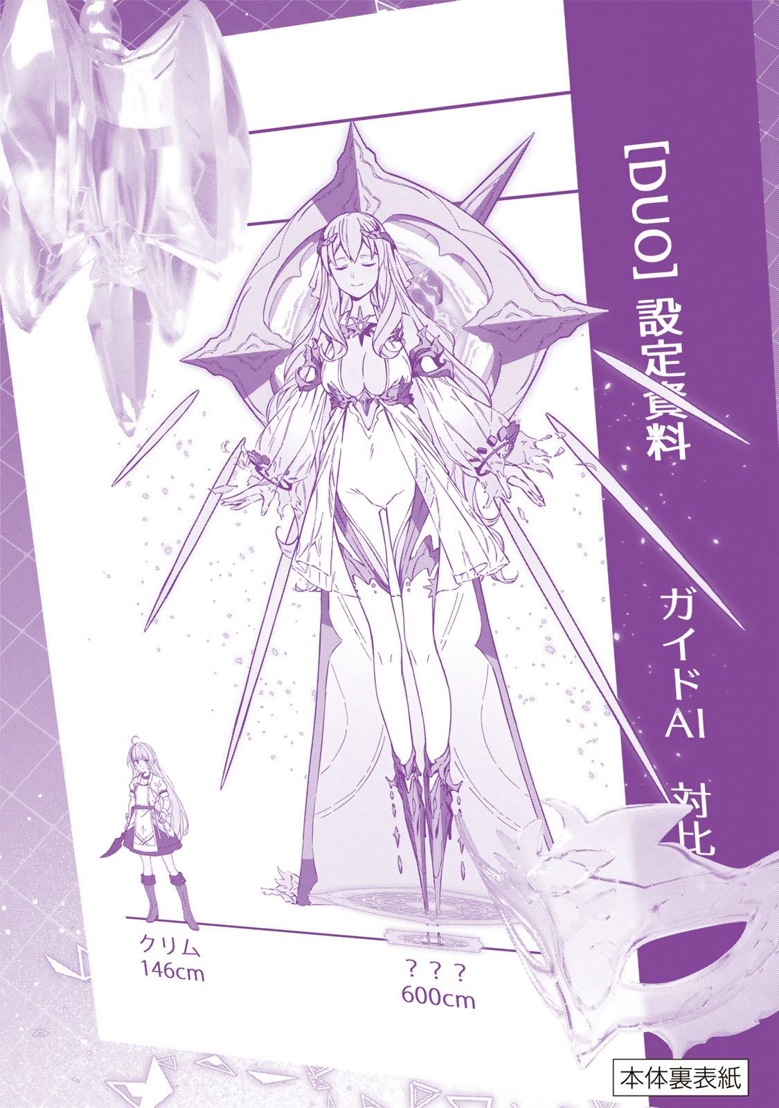 Destiny Unchain Online: Kyuuketsuki Shoujo to Natte, Yagate Chap 42 - Next Chap 43