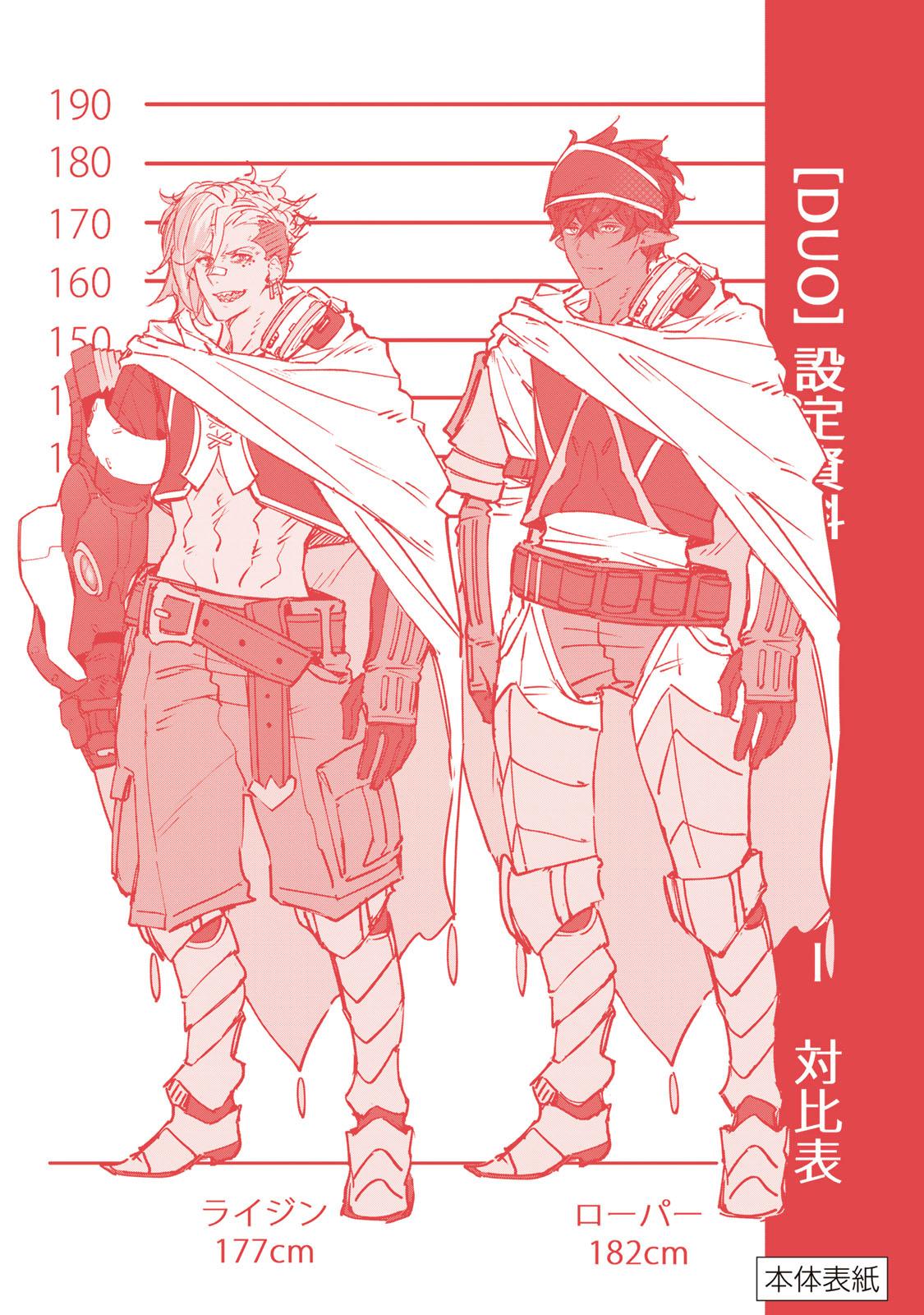Destiny Unchain Online: Kyuuketsuki Shoujo to Natte, Yagate Chap 50 - Next Chap 51