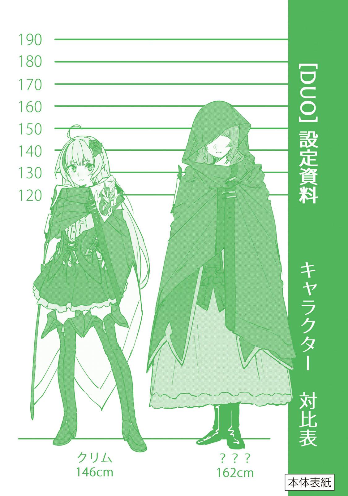 Destiny Unchain Online: Kyuuketsuki Shoujo to Natte, Yagate Chap 70 - Next Chap 71