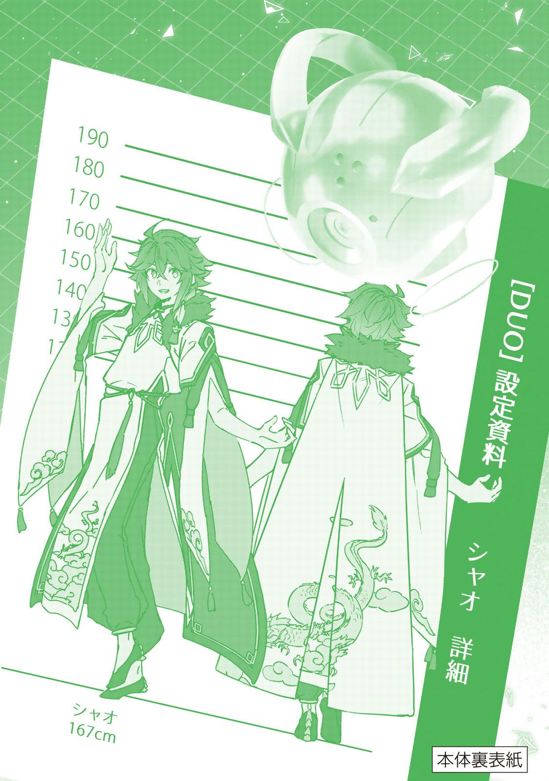 Destiny Unchain Online: Kyuuketsuki Shoujo to Natte, Yagate Chap 70 - Next Chap 71