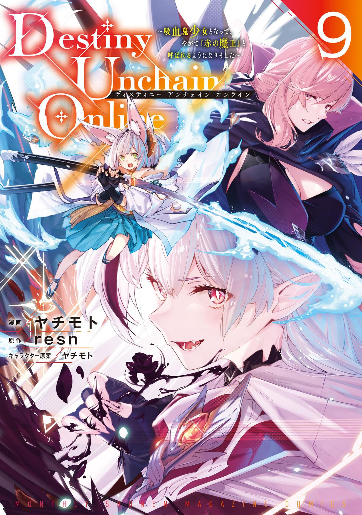 Destiny Unchain Online: Kyuuketsuki Shoujo to Natte, Yagate Chap 71 - Next Chap 72