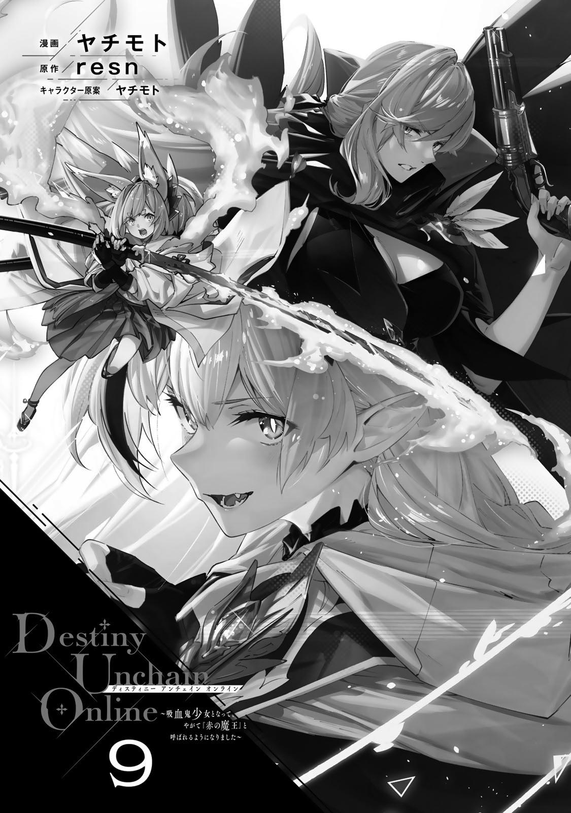 Destiny Unchain Online: Kyuuketsuki Shoujo to Natte, Yagate Chap 71 - Next Chap 72