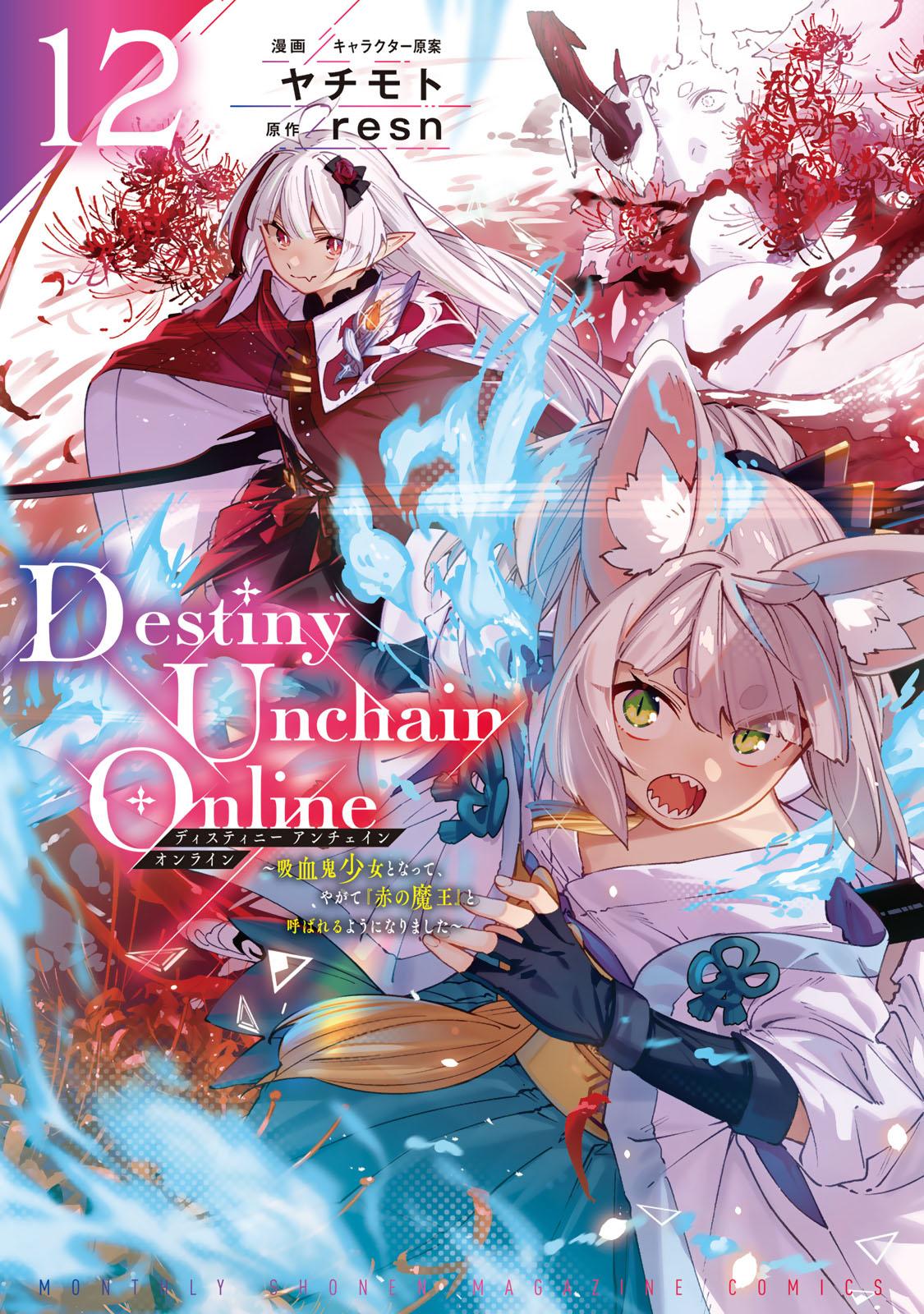 Destiny Unchain Online: Kyuuketsuki Shoujo to Natte, Yagate Chap 99 - Next Chap 100