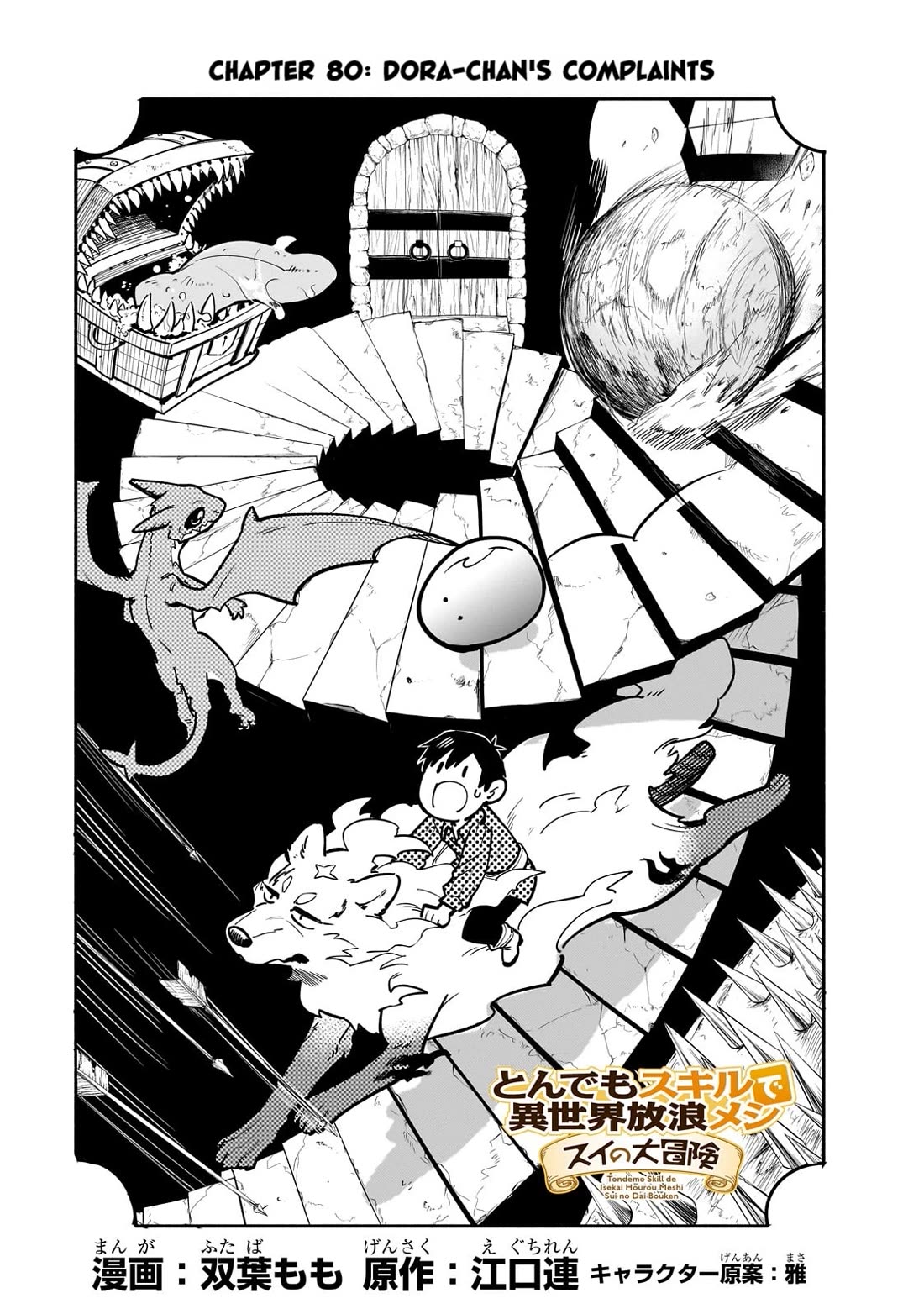 Tondemo Skill de Isekai Hourou Meshi: Sui no Daibouken Chap 80 - Next Chap 81