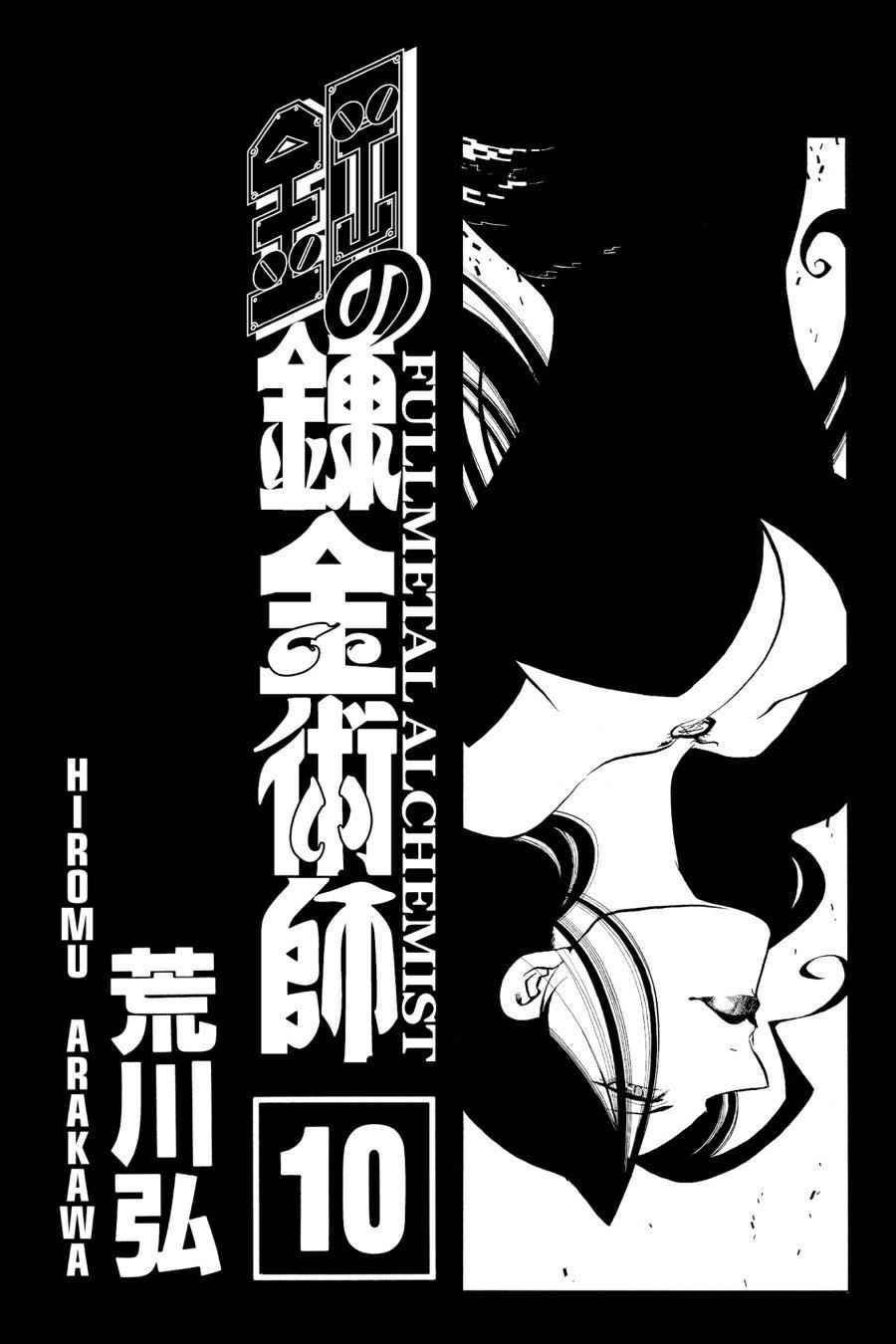 Fullmetal Alchemist Chap 38 - Next Chap 39