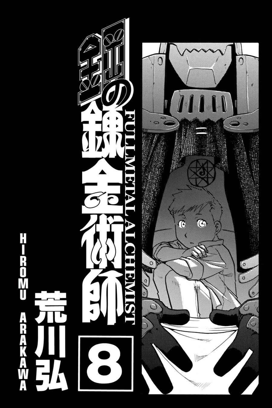 Fullmetal Alchemist Chap 30 - Next Chap 31