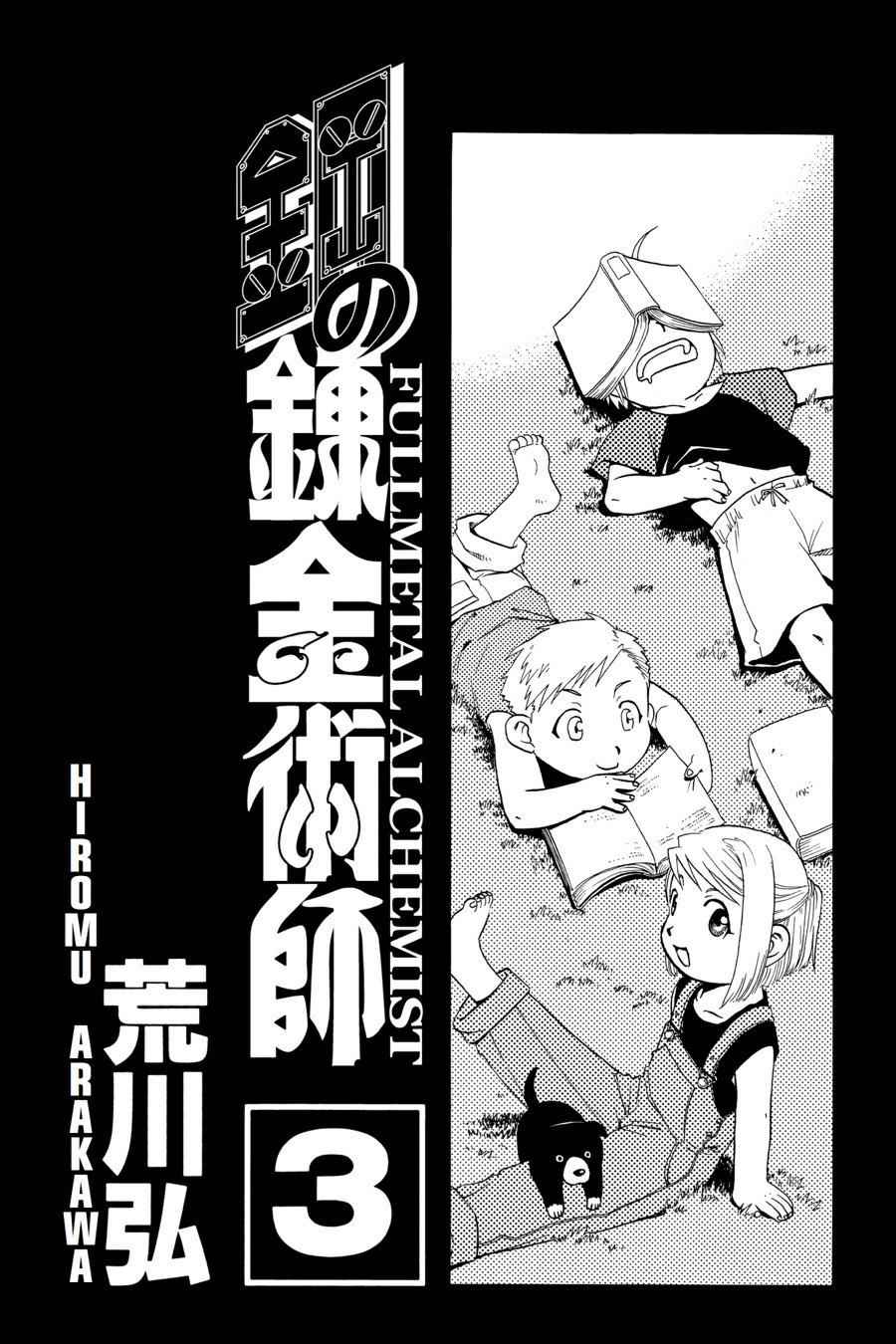 Fullmetal Alchemist Chap 9 - Next Chap 10