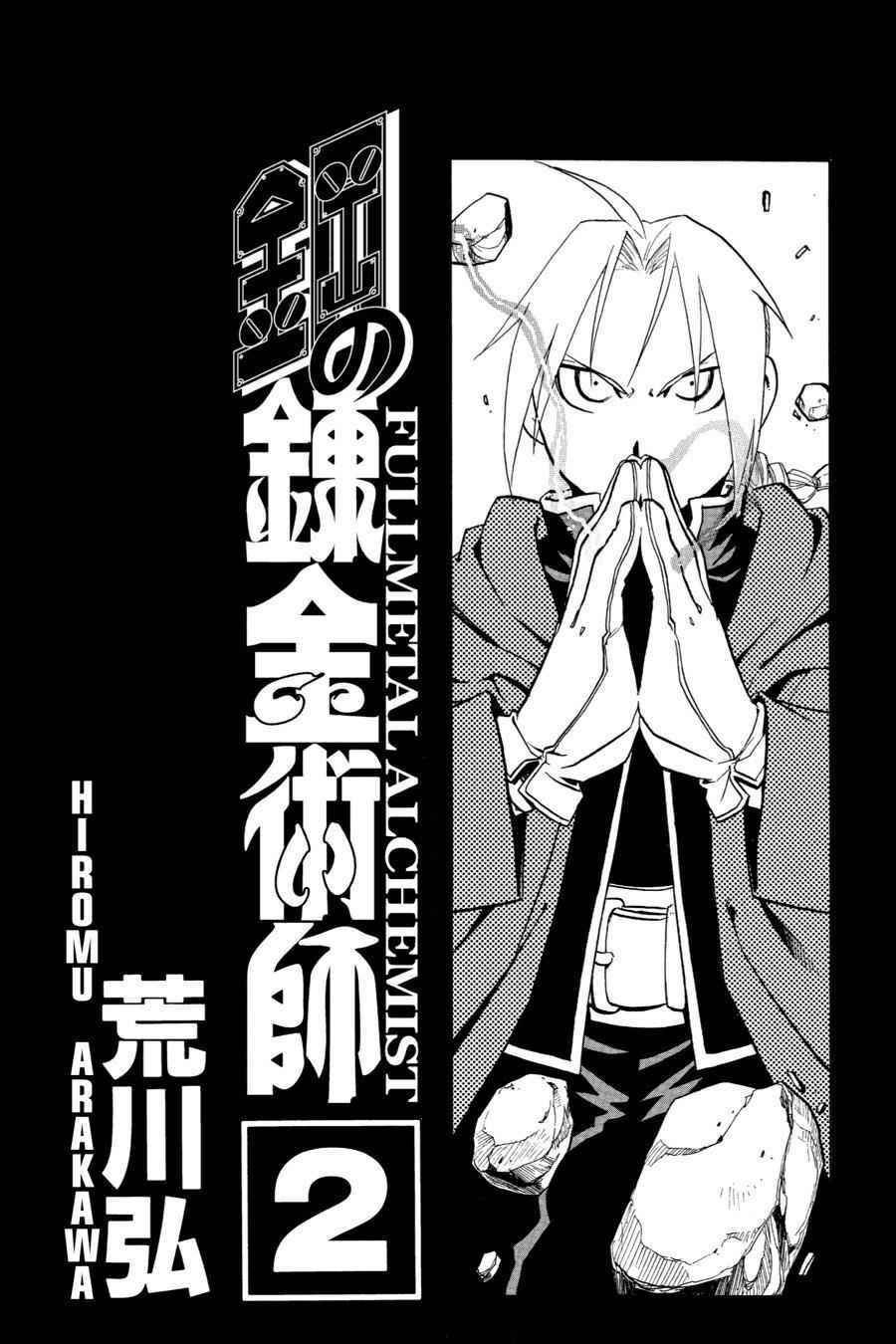 Fullmetal Alchemist Chap 5 - Next Chap 6