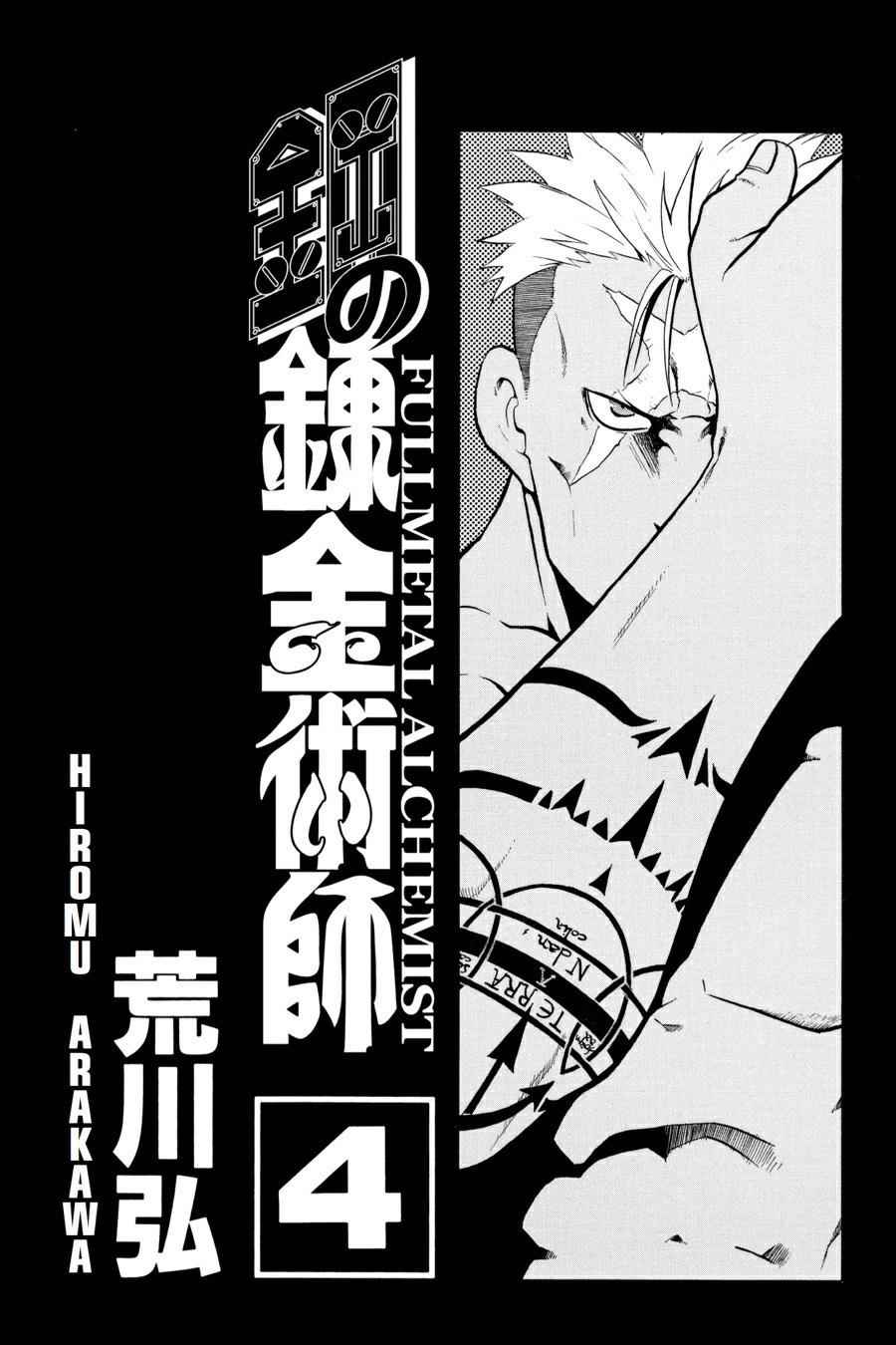 Fullmetal Alchemist Chap 13 - Next Chap 14