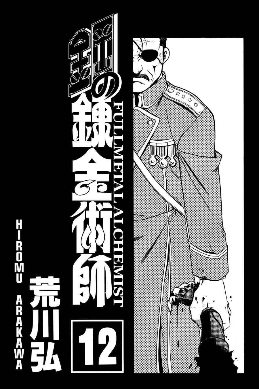 Fullmetal Alchemist Chap 46 - Next Chap 47