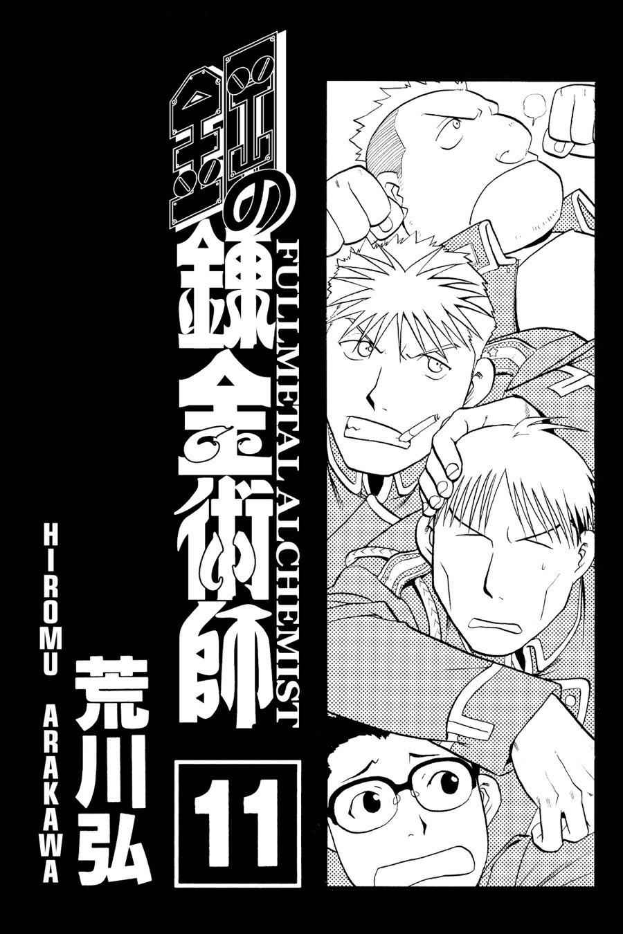 Fullmetal Alchemist Chap 42 - Next Chap 43