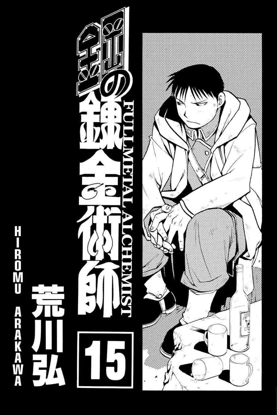 Fullmetal Alchemist Chap 58 - Next Chap 59