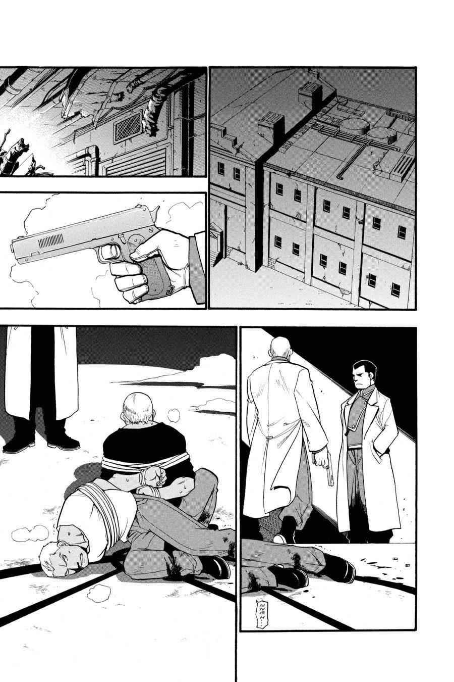 Fullmetal Alchemist Chap 59 - Next Chap 60