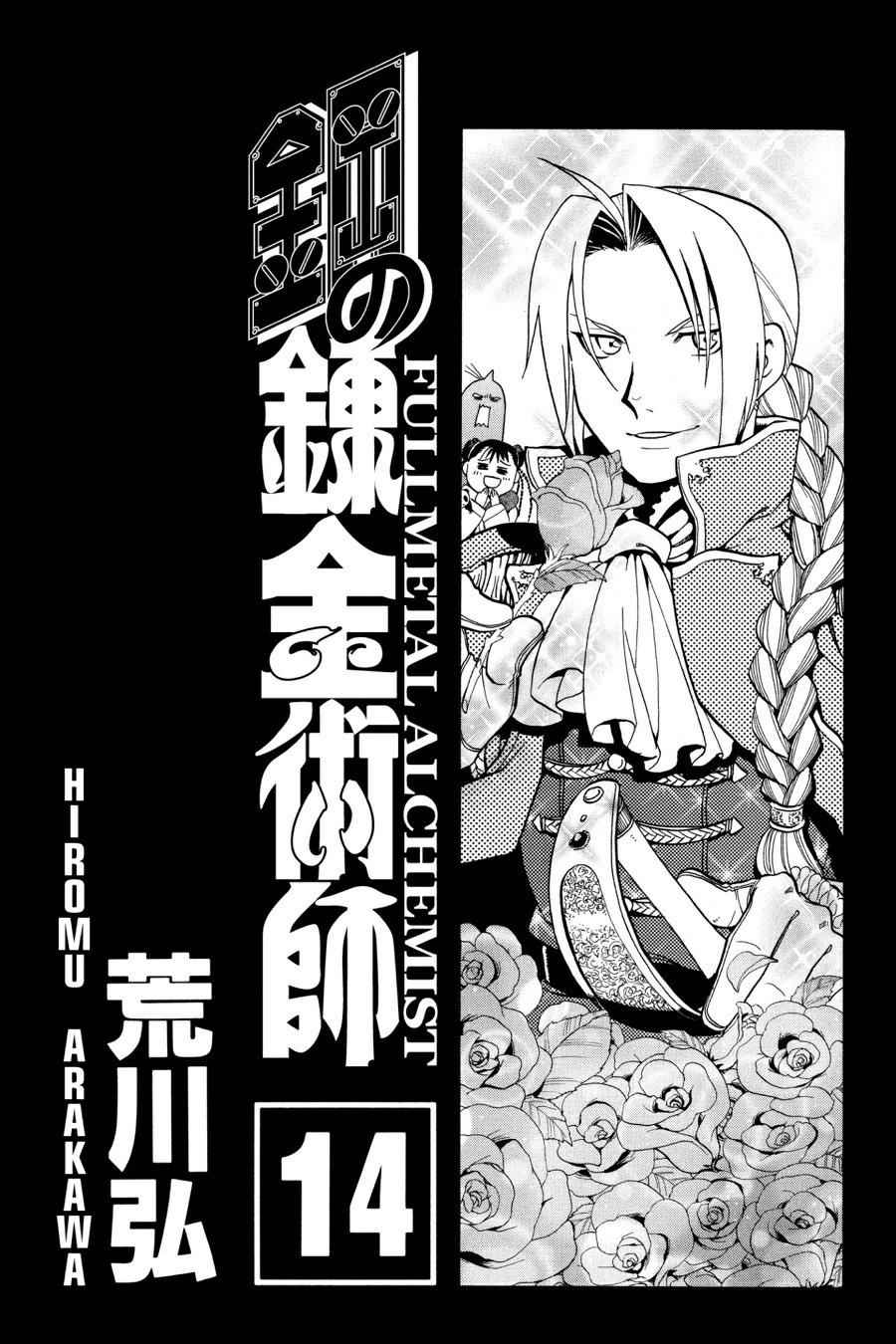 Fullmetal Alchemist Chap 54 - Next Chap 55