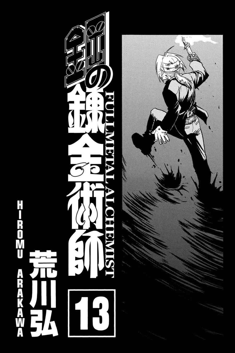 Fullmetal Alchemist Chap 50 - Next Chap 51