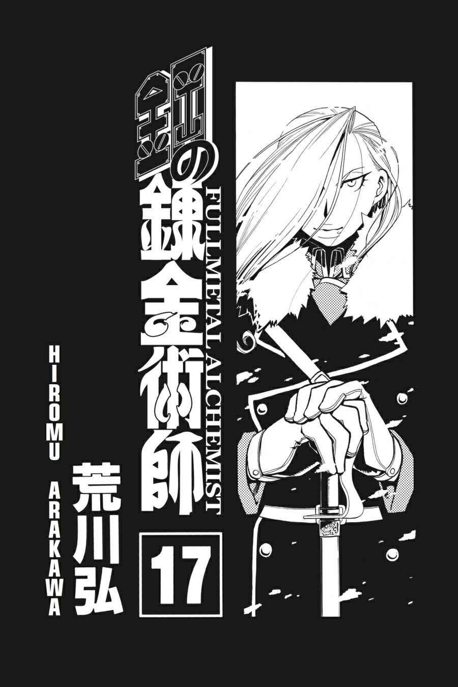 Fullmetal Alchemist Chap 66 - Next Chap 67