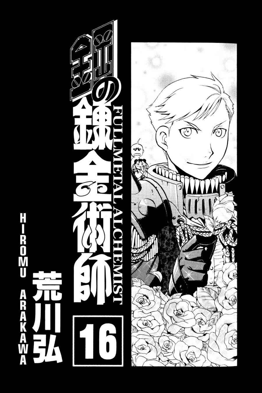 Fullmetal Alchemist Chap 62 - Next Chap 63