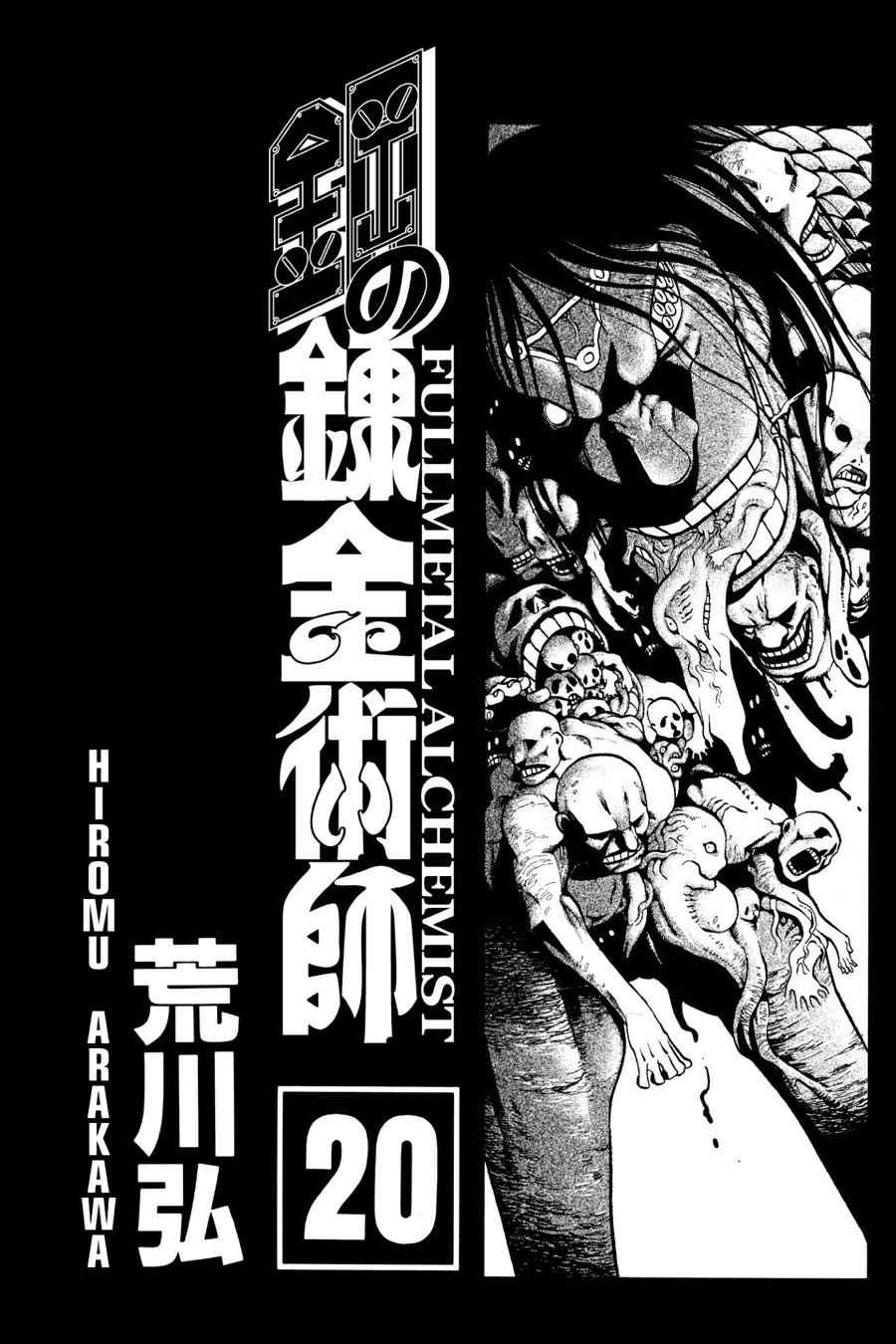 Fullmetal Alchemist Chap 79 - Next Chap 80
