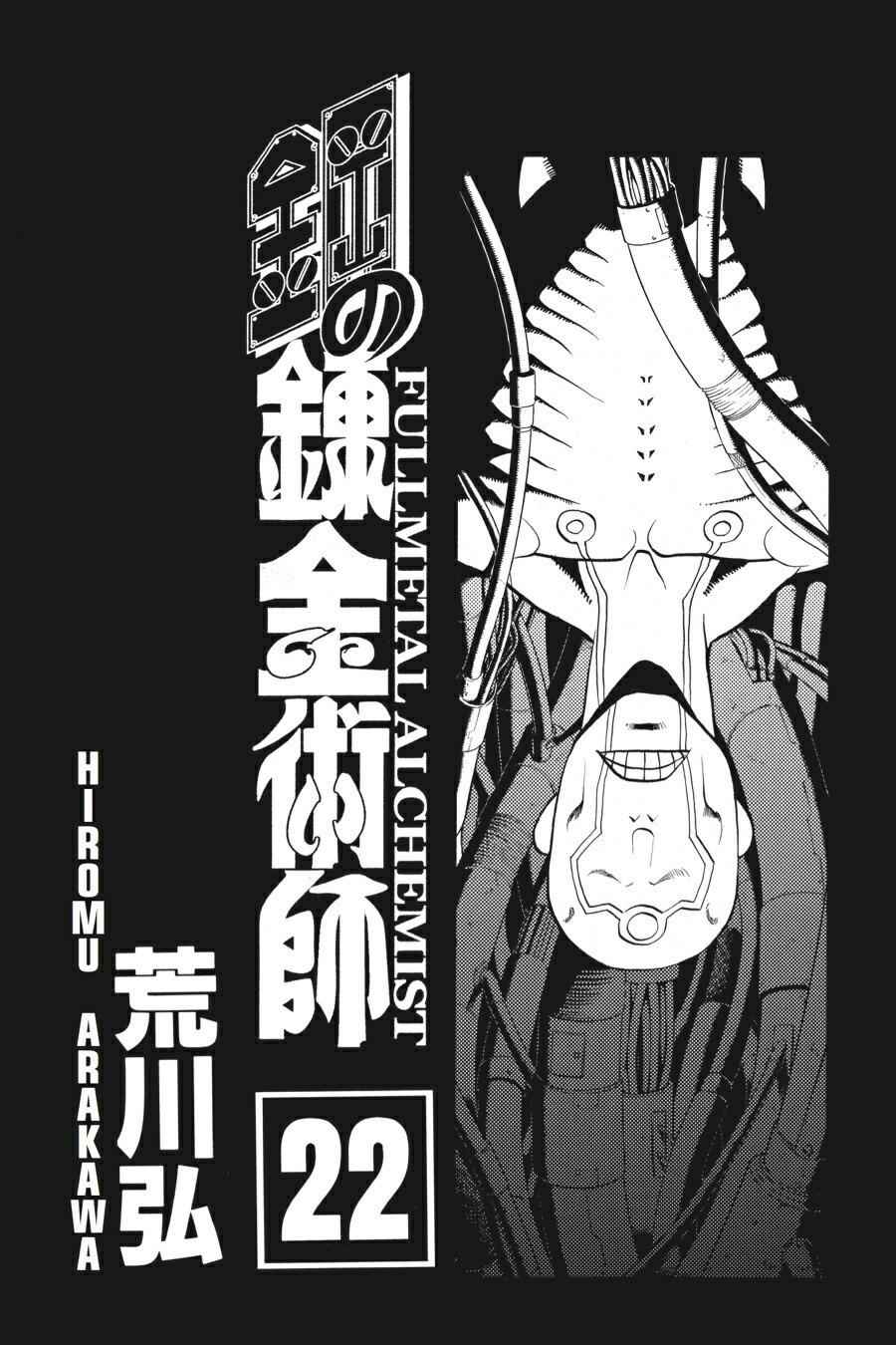 Fullmetal Alchemist Chap 88 - Next Chap 89