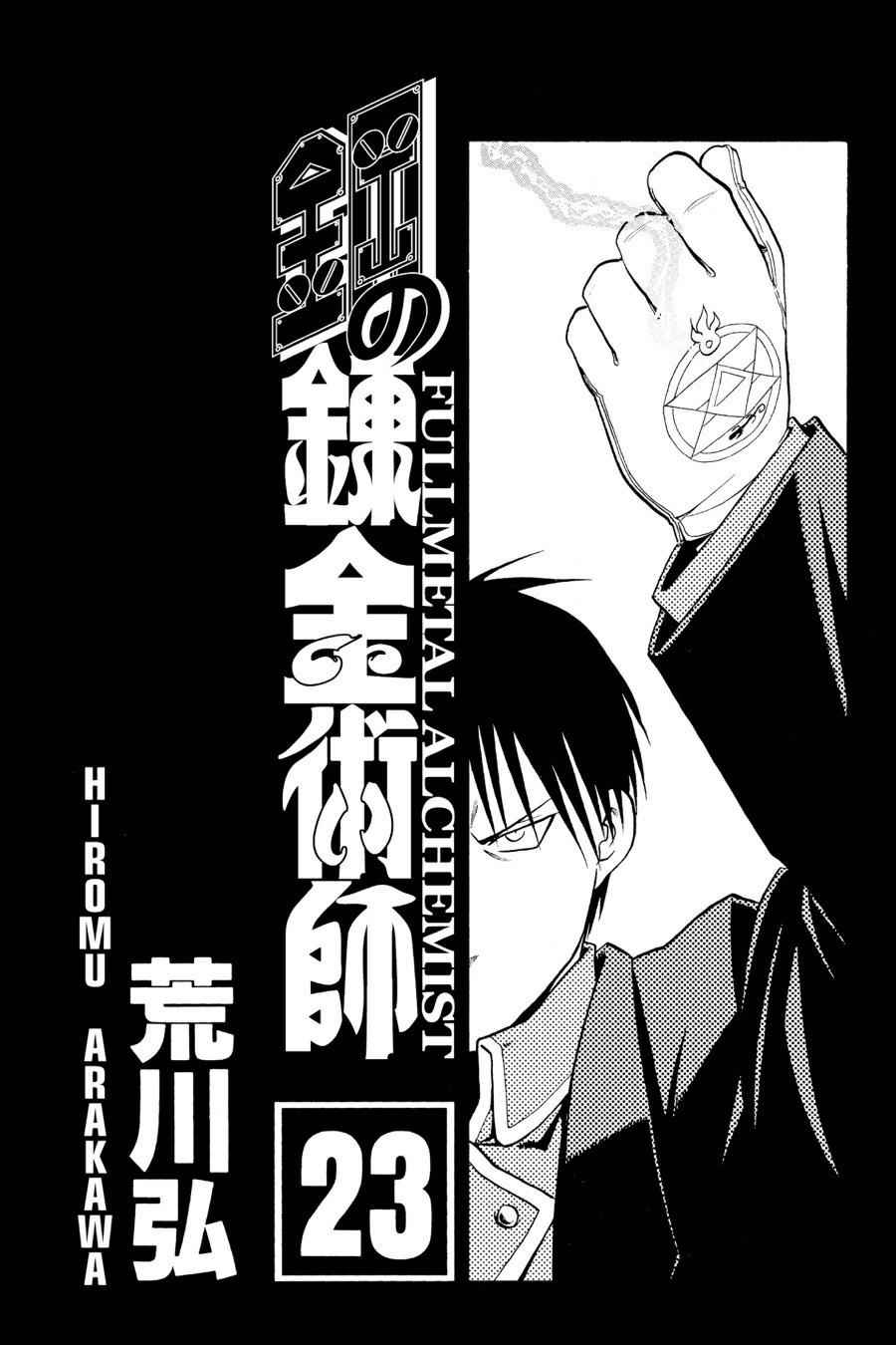 Fullmetal Alchemist Chap 92 - Next Chap 93