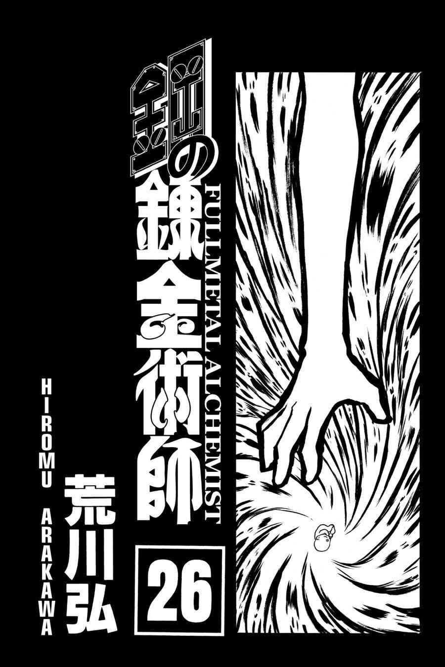 Fullmetal Alchemist Chap 104 - Next Chap 105