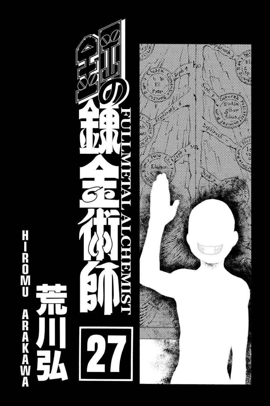 Fullmetal Alchemist Chap 107 - Next Chap 108