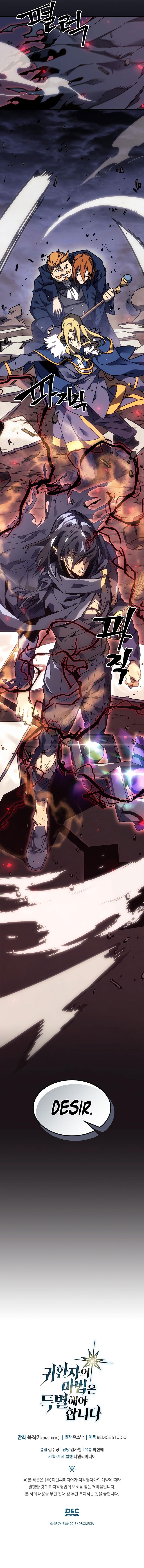 A Returner's Magic Should Be Special Chap 248 - Next Chap 249