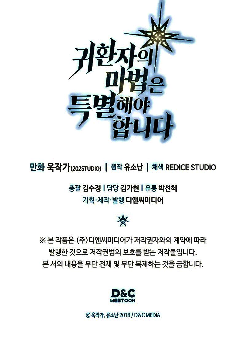 A Returner's Magic Should Be Special Chap 253 - Next Chap 254