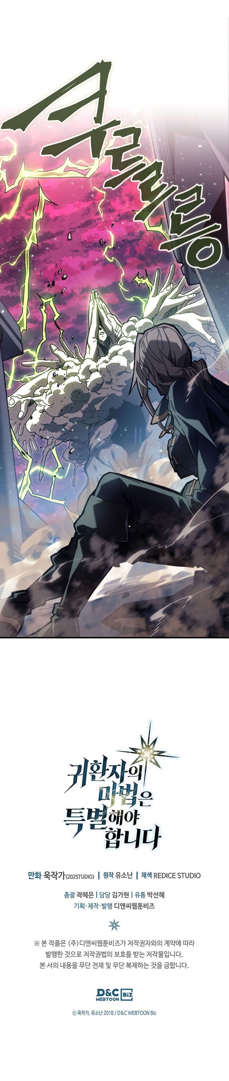 A Returner's Magic Should Be Special Chap 222 - Next Chap 223