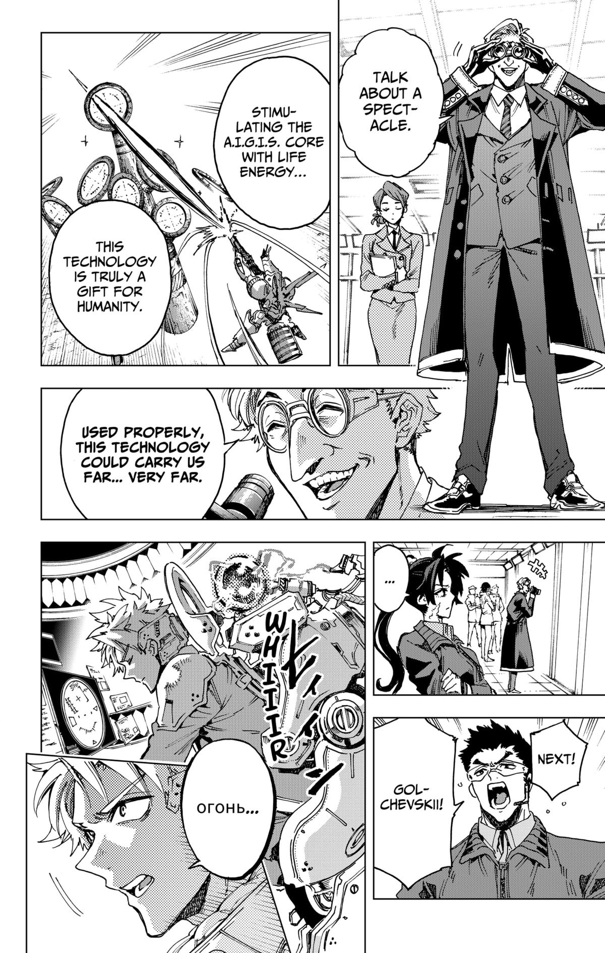 Eiyuu Kikan Chap 23 - Next Chap 24