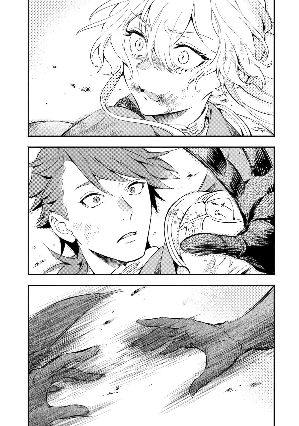Konyaku Haki sareta Koushaku Reijou wa Reijou no Kamen wo Nugisuteru Chap 12 - Next Chap 13